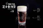 芝士普洱茶