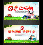 禁止吸烟