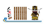 廉政七笔账