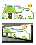 家委会