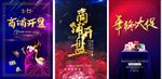 房地产促销