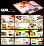 高中毕业纪念册