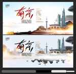 南京