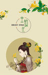 金银花美女