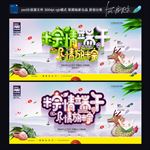 端午节