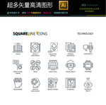 工业智能制造工艺图标icons