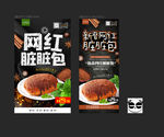 脏脏包