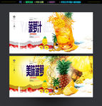 菠萝