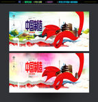 中国制造