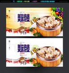烧麦