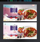 重庆小面
