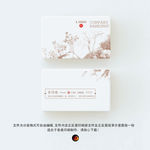 中国风名片