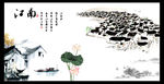 水墨江南