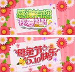 母亲节