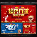 强势入驻