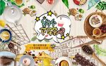 下午茶背景墙