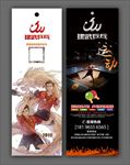 乒乓球馆书签