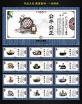 司法