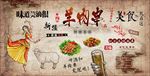 手绘羊肉串背景墙图片