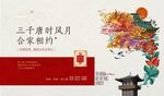 房地产广告户外围挡中式