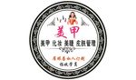 美容指甲睫毛皮肤管理吸塑灯箱发