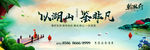 以湖山鉴非凡
