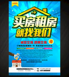 房屋中介