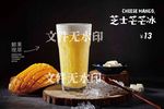 芝士芒芒冰