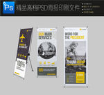 智能汽车无人驾驶展架易拉宝