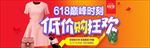 红色女生休闲服装banner