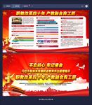 职业教育活动周