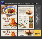 西安美食宣传单