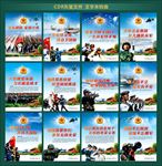 征兵海报