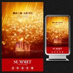 高档房地产海报