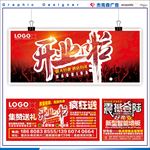 开业啦车身喷绘