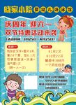 婴幼儿童游泳馆