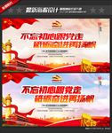 不忘初心跟党走