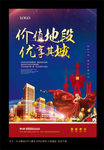 商业地产海报