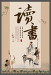 读书海报
