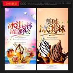 冰淇淋