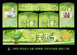 春季物料