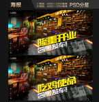 网吧开业赛事