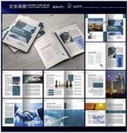 企业宣传画册封面内页