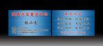 蓝色高档名片