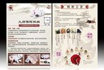 阿胶糕彩页