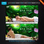SPA美容养生