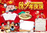 喜迎新年小报 寒假生活小报