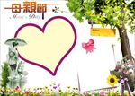 母亲节手抄报   38妇女节