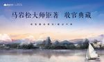 地产 发布会 广告