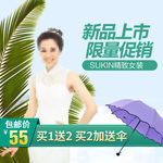 淘宝主图模版